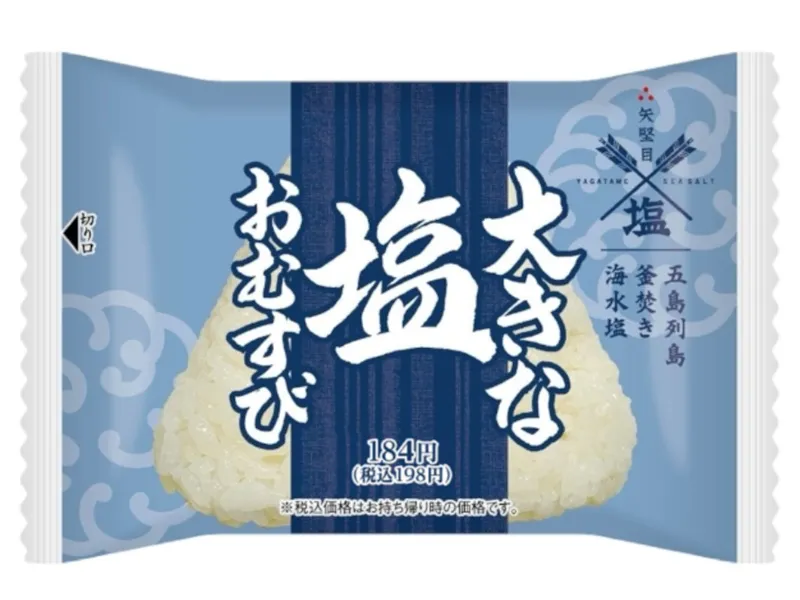 大きな塩おむすび 矢堅目の塩