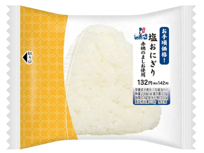 塩おにぎり（赤穂のましお使用）