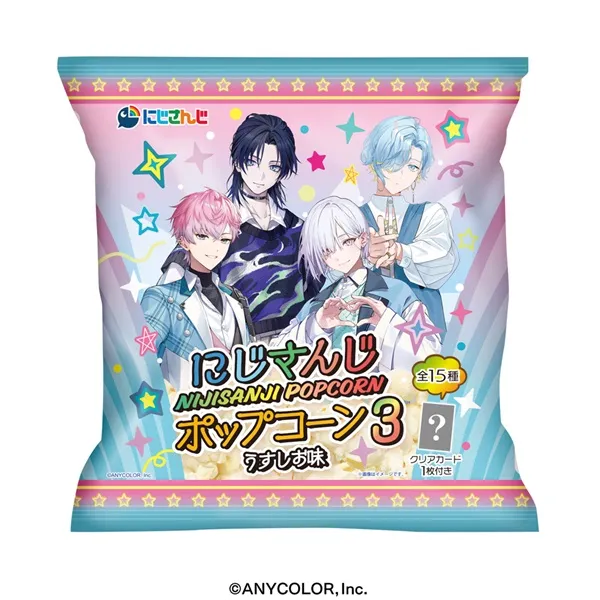 にじさんじポップコーンvol.3 うすしお味