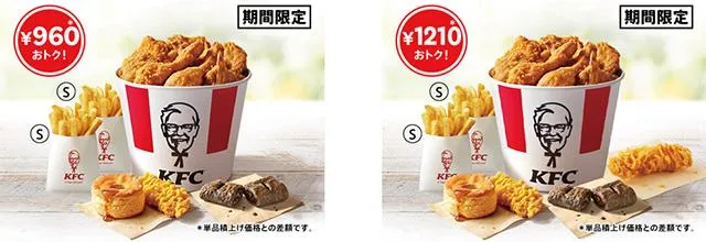 お盆バーレル10ピース(シールつき)