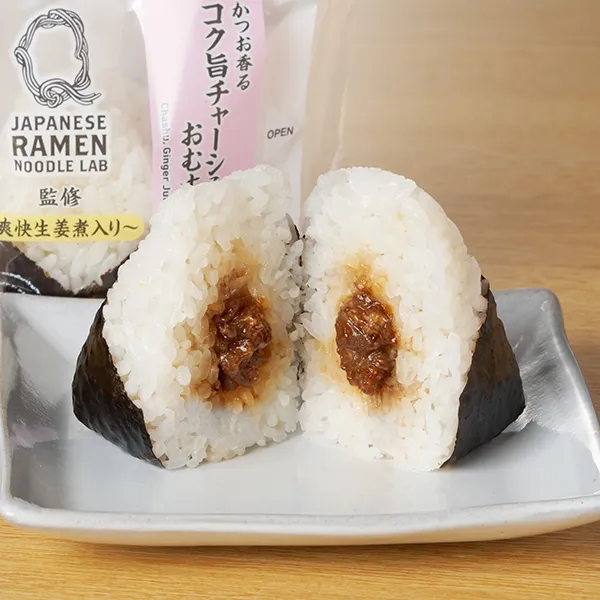 【北海道・東北・関東】LabQ監修　かつお香るコク旨チャーシューおむすび～爽快生姜煮入り～