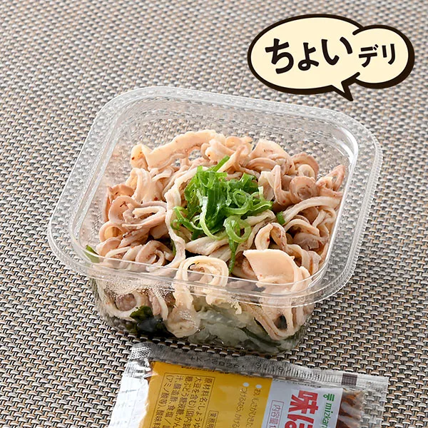 酢もつ