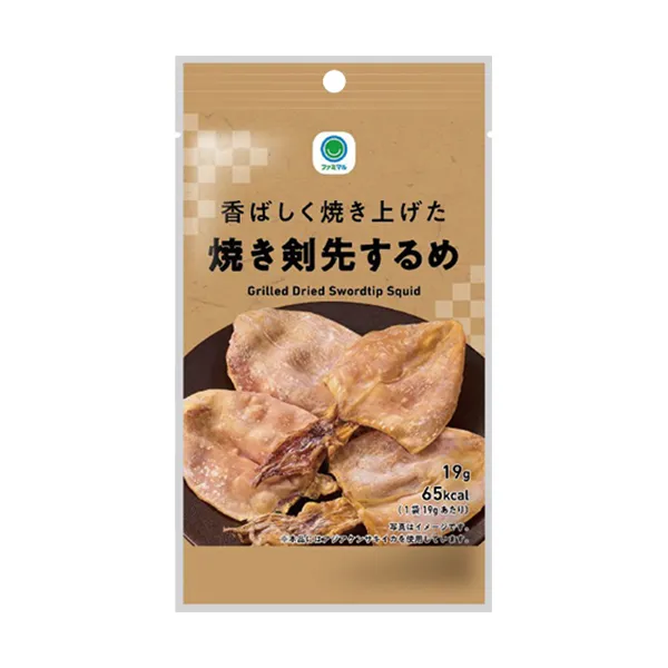 香ばしく焼き上げた焼き剣先するめ