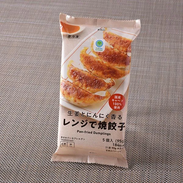 生姜とにんにく香るレンジで焼餃子