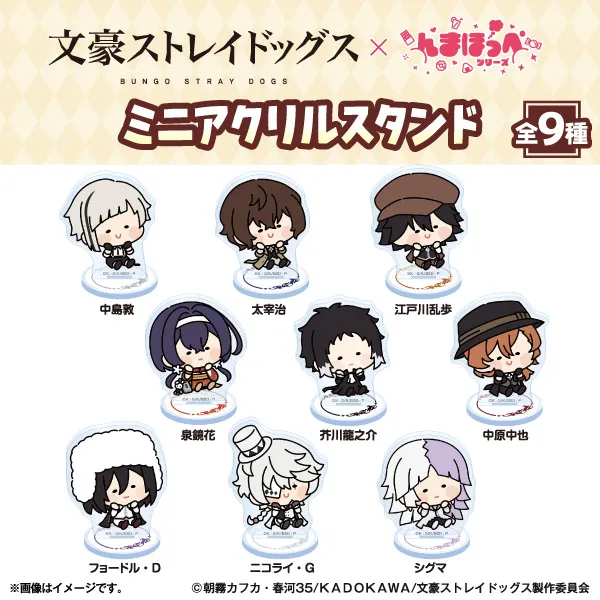 文豪ストレイドッグス　んまほっぺ　ミニアクリルスタンド