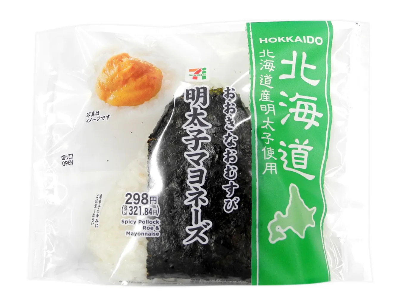 おおきなおむすび　明太子マヨネーズ