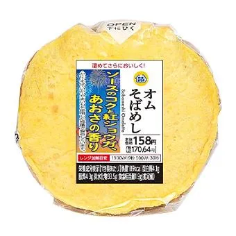 オムそばめし