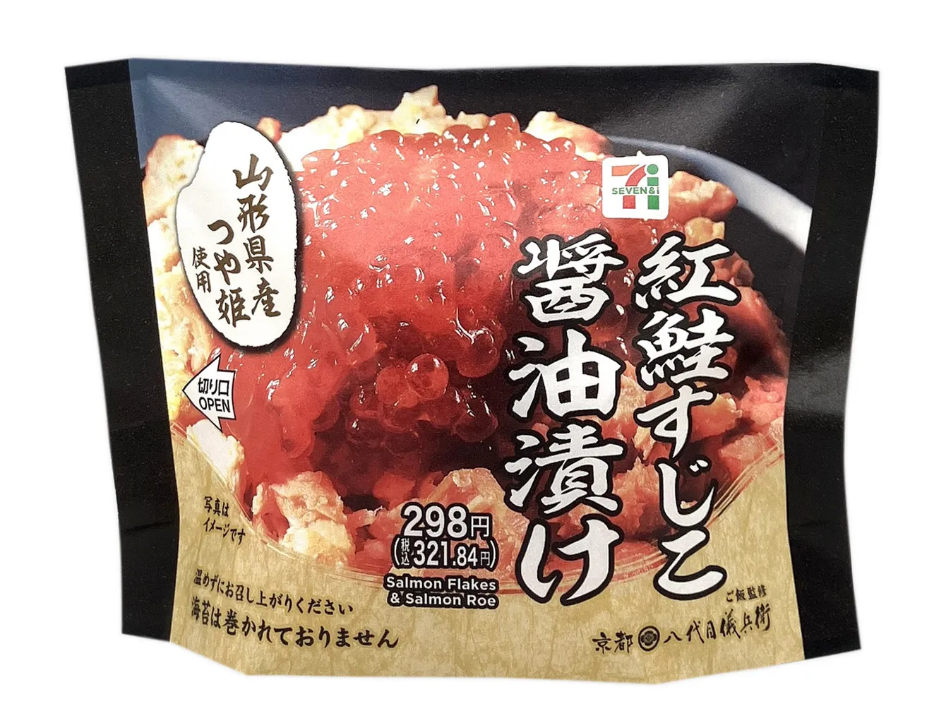 山形県産つや姫おむすび　紅鮭すじこ醤油漬け