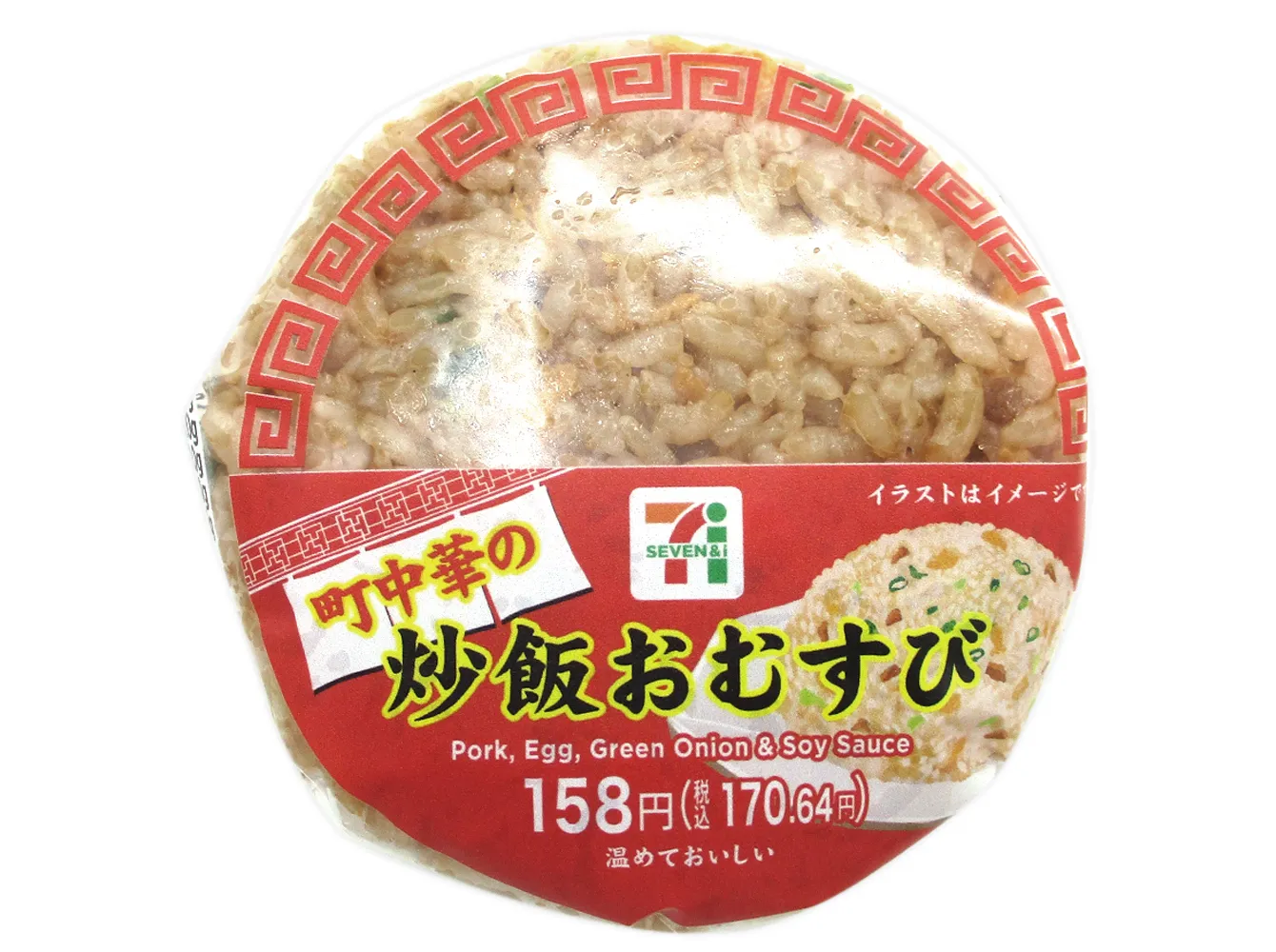 町中華の炒飯おむすび