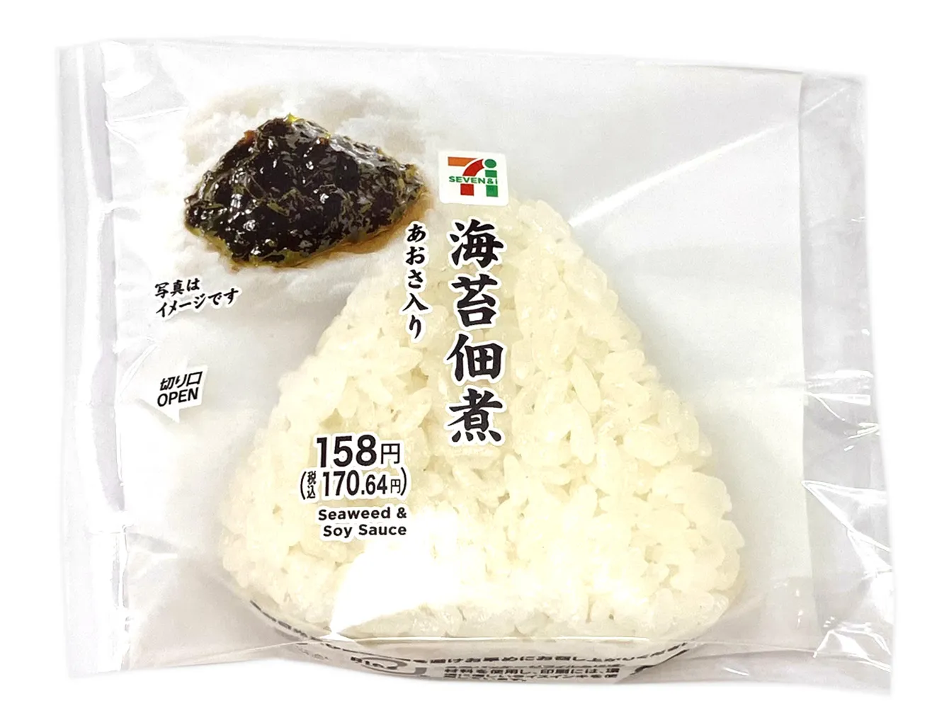 海苔佃煮おむすび　あおさ入り