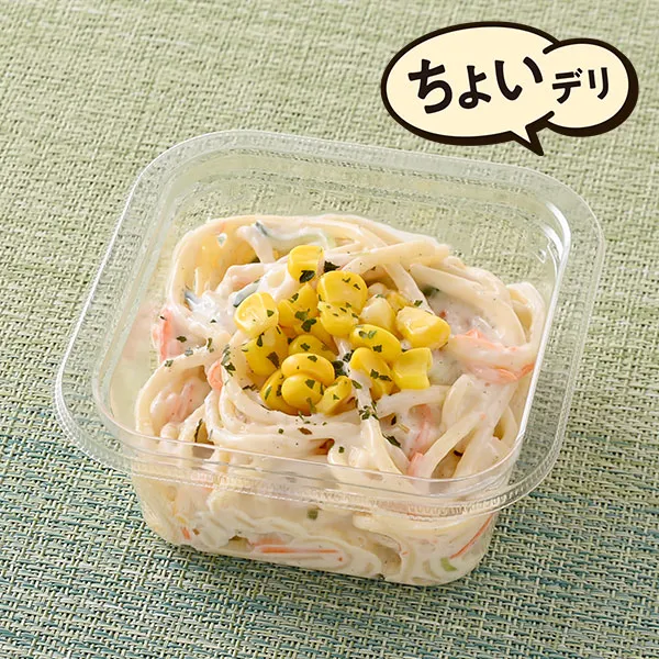 【関西】コーンと野菜のスパゲティサラダ