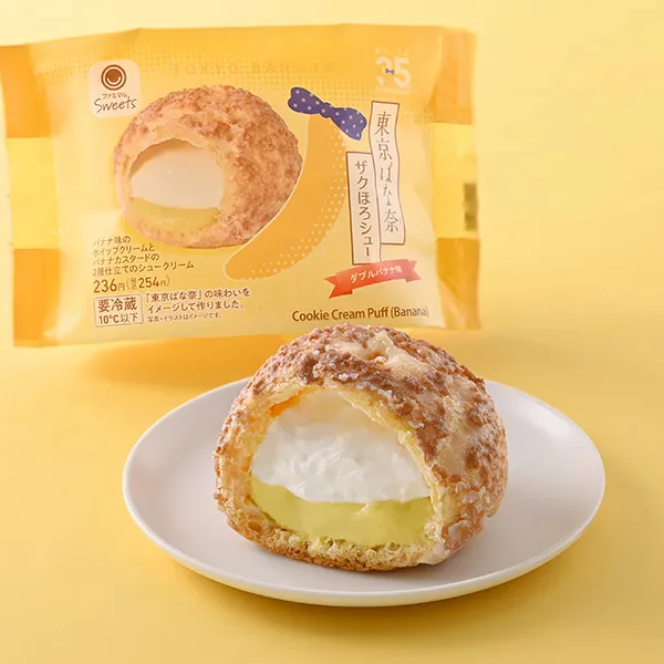 東京ばな奈　ザクほろシュー　ダブルバナナ味