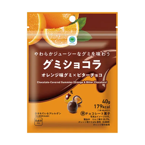 グミショコラオレンジ