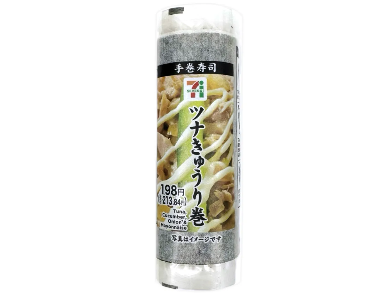 手巻寿司　ツナきゅうり巻