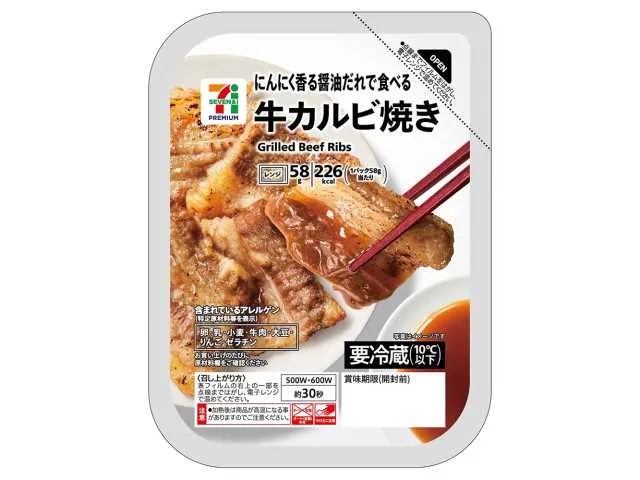 ７プレミアム　　　　　牛カルビ焼き