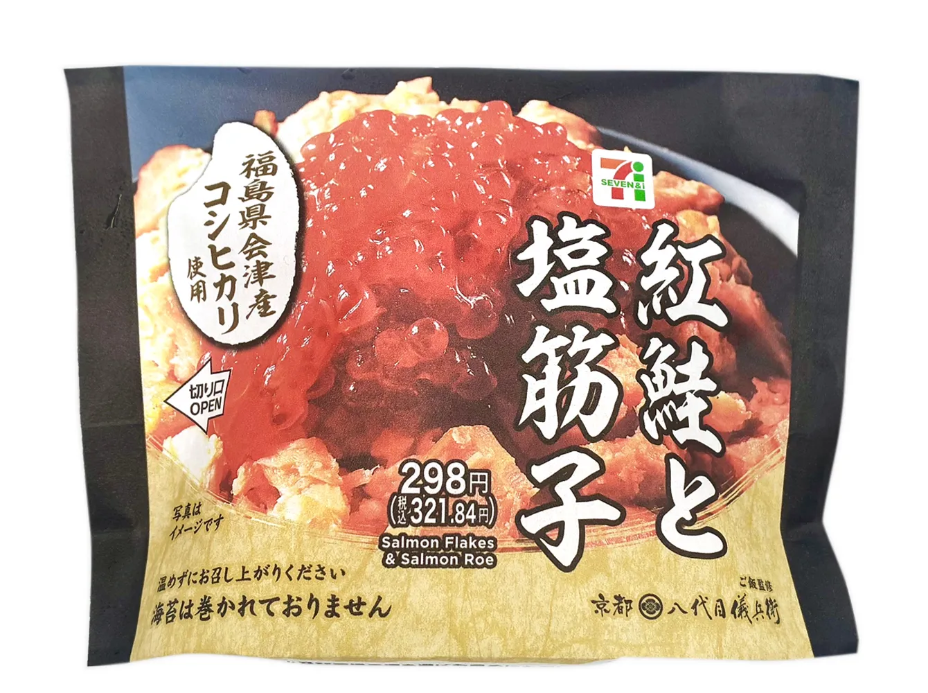 会津産コシヒカリおむすび　紅鮭と塩筋子