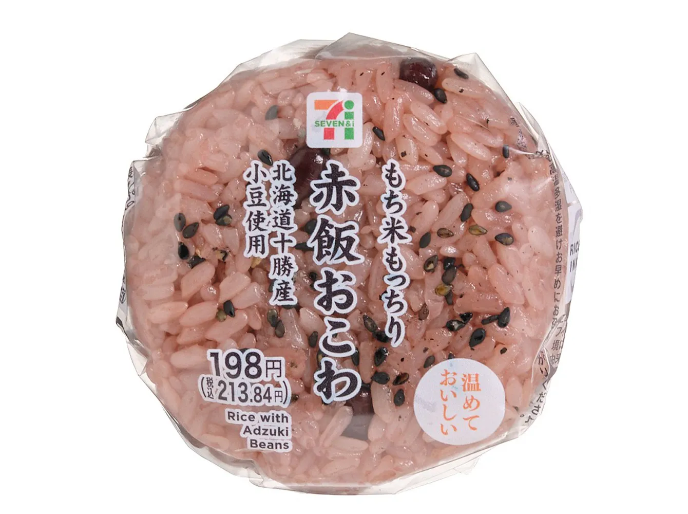 もち米もっちり　赤飯おこわおむすび