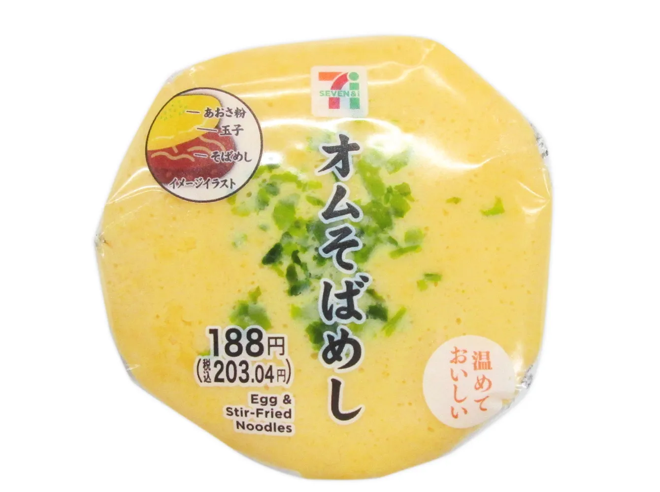 オムそばめしおむすび