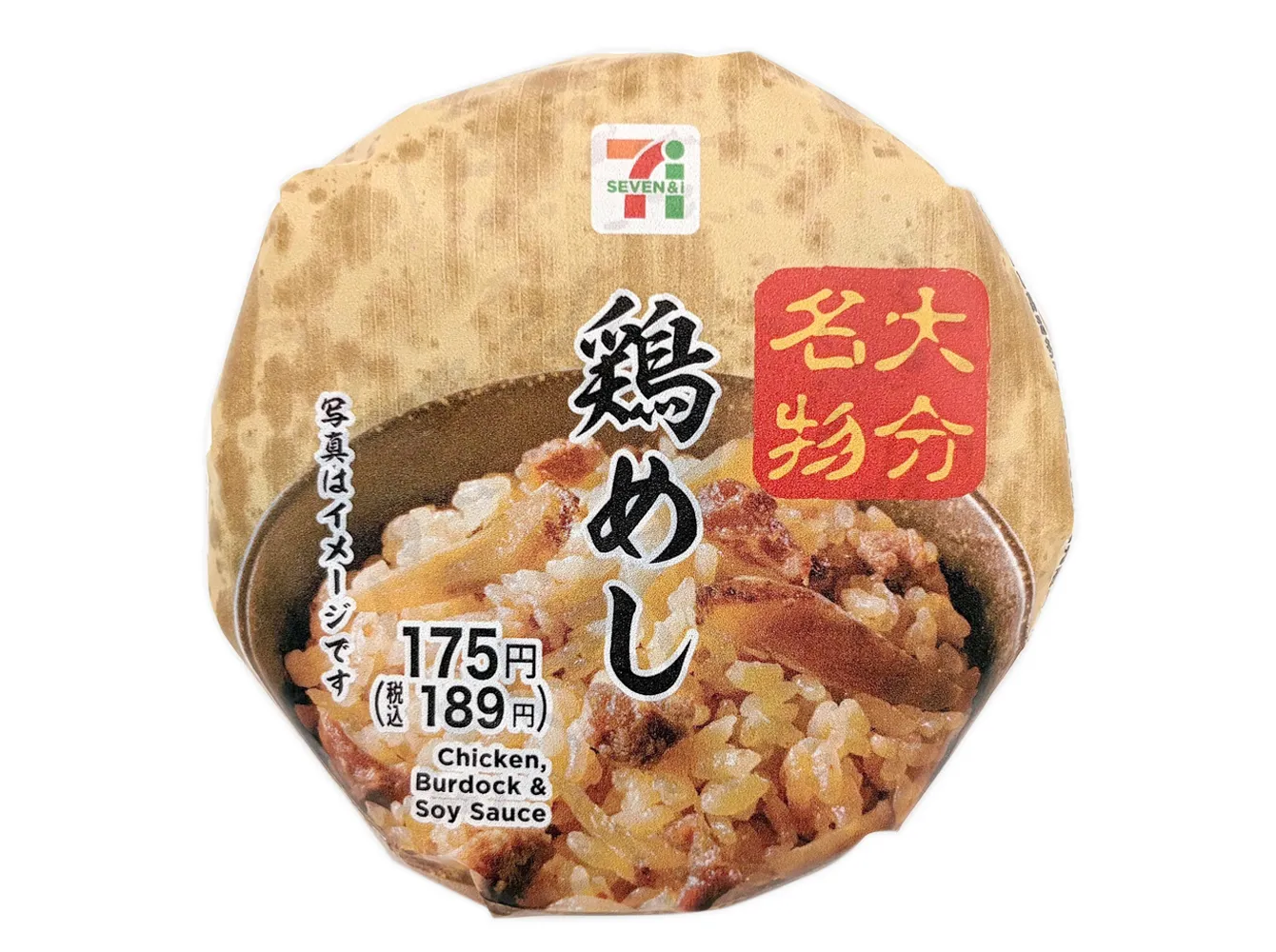 大分名物　鶏めしおむすび