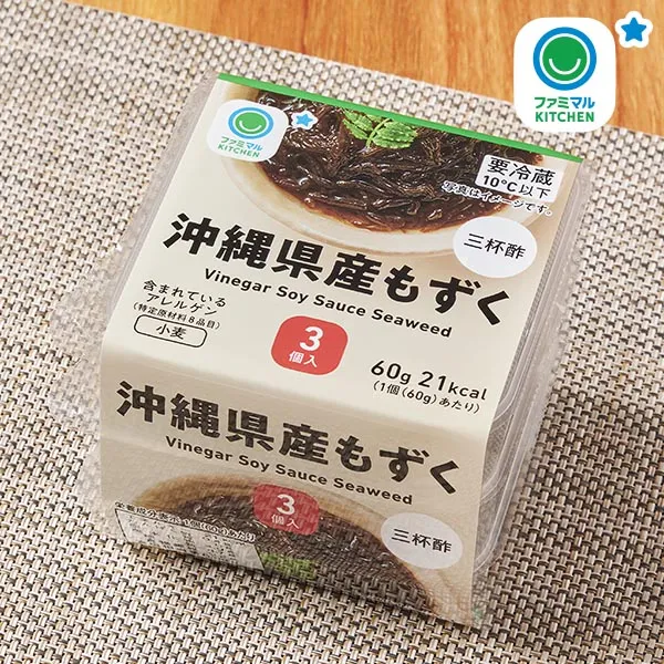 沖縄県産もずく　3個入