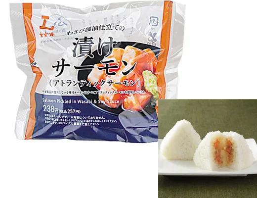 プレミアムおにぎり　わさび醤油仕立ての漬けサーモン(アトランティックサーモン)