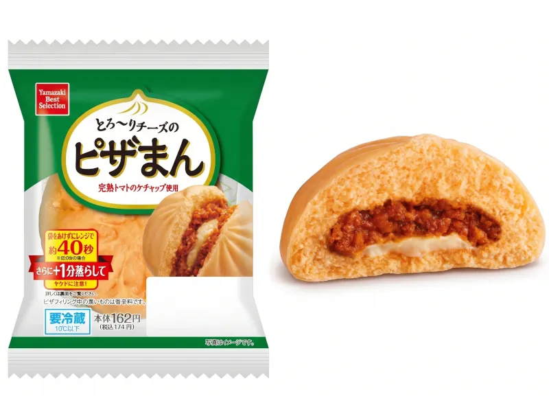 ピザまん