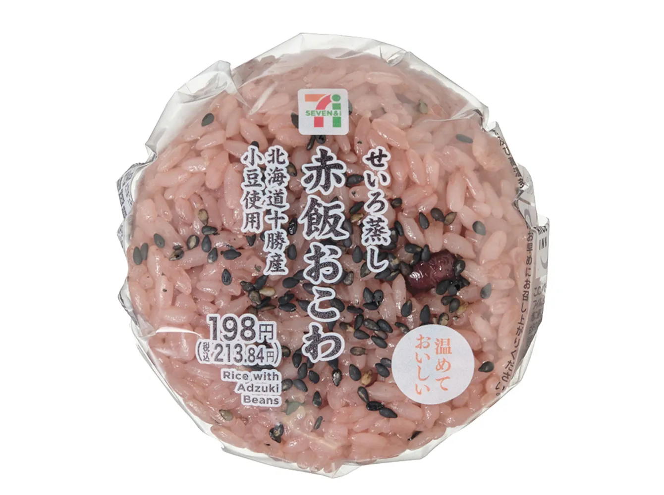 せいろ蒸し赤飯おこわおむすび
