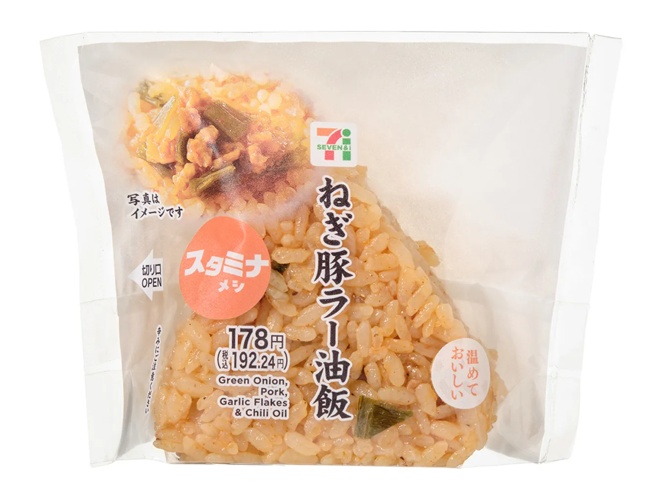ねぎ豚ラー油飯おむすび