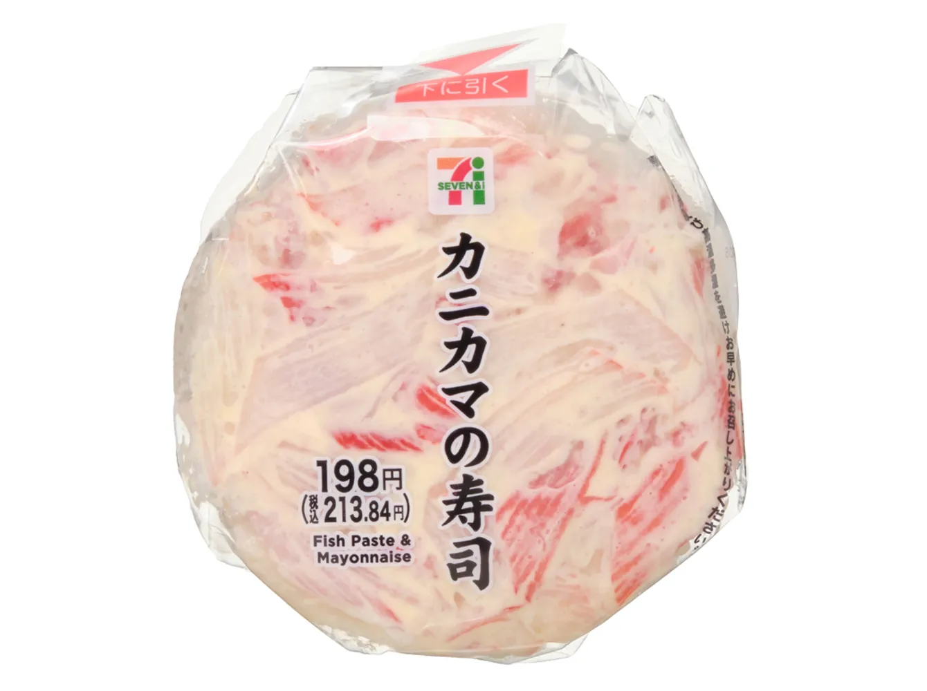 カニカマの寿司
