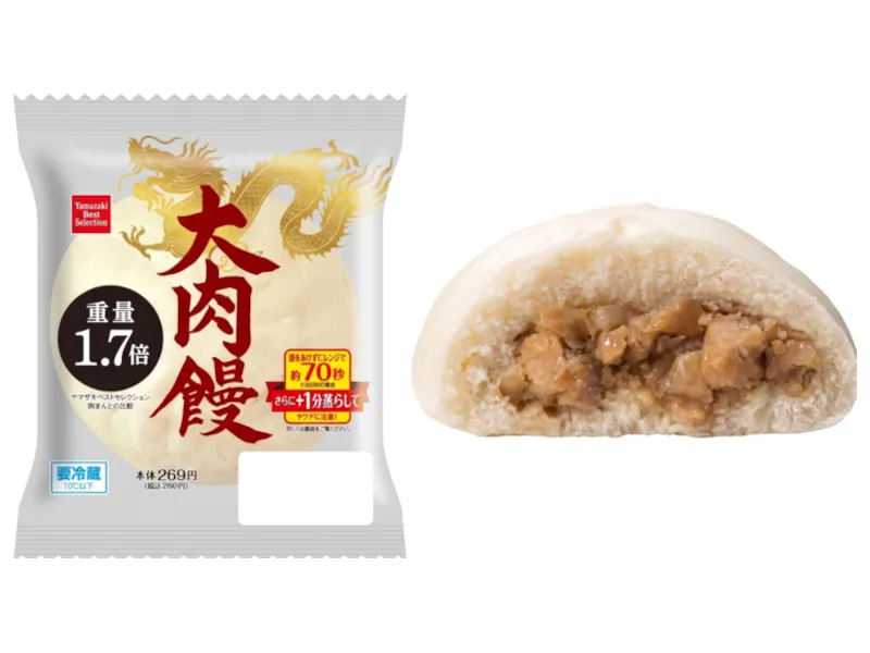 大肉饅