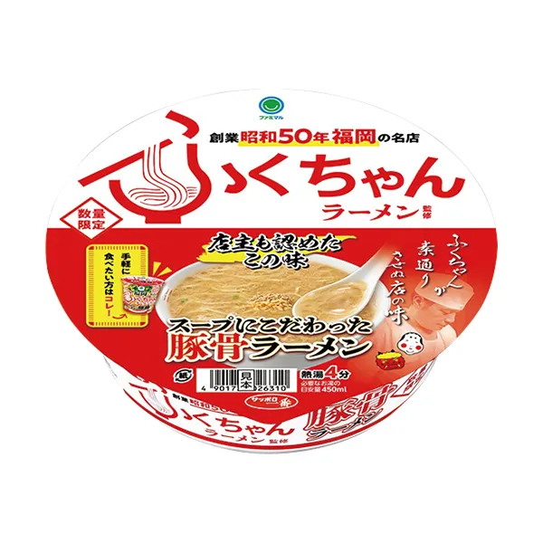 ふくちゃんラーメン監修　スープにこだわった豚骨ラーメン