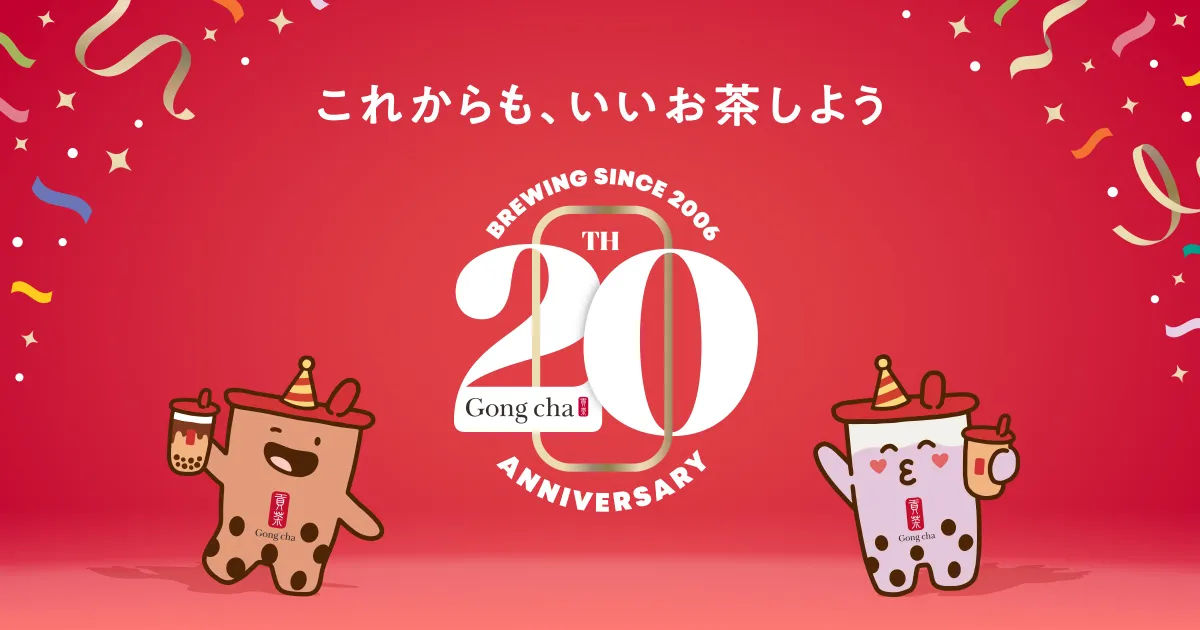 Gong cha 20周年。これ