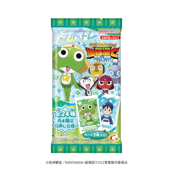 キャラポトレ　ケロロ軍曹
