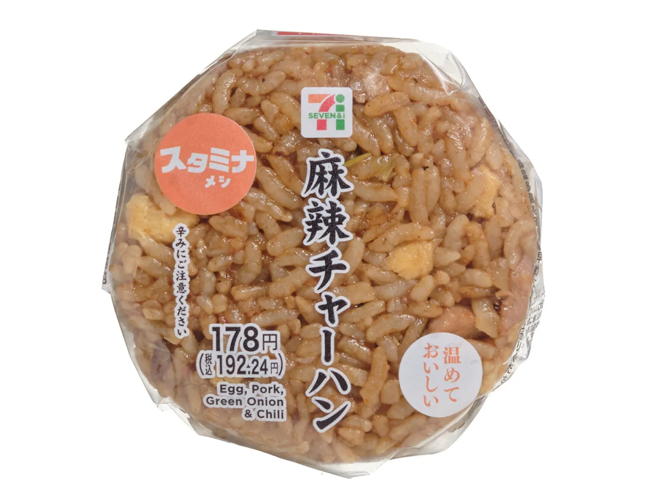 麻辣チャーハンおむすび