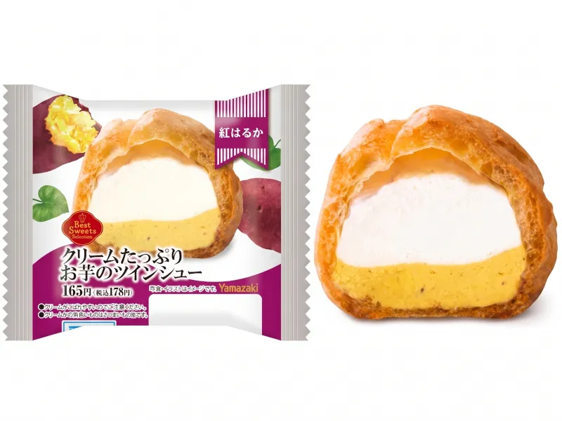クリームたっぷりお芋のツインシュー