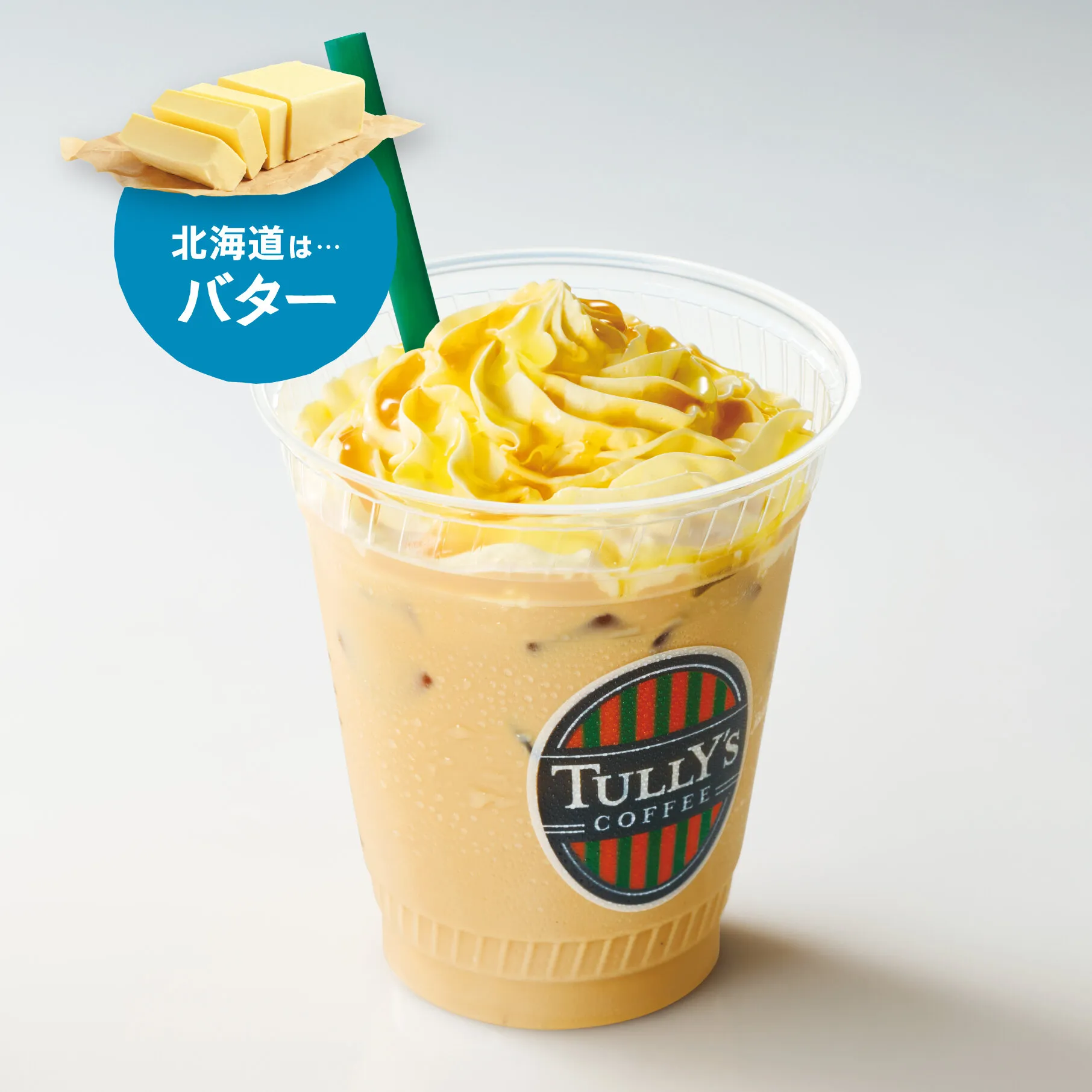 OIMOラテ × 北海道バター